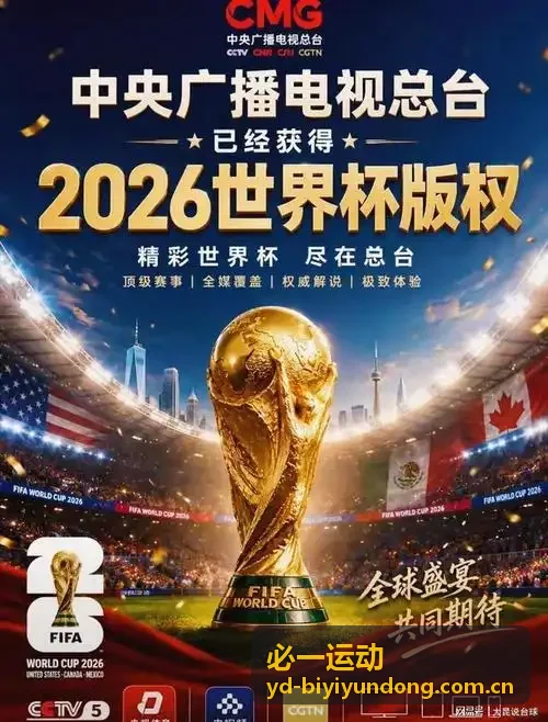 必一运动发布2026春季运动数据报告